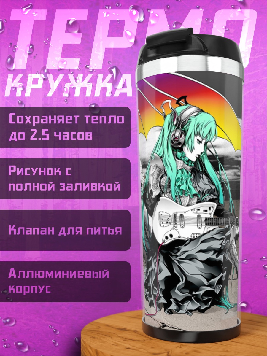 Термокружка Мику Рок Ангел