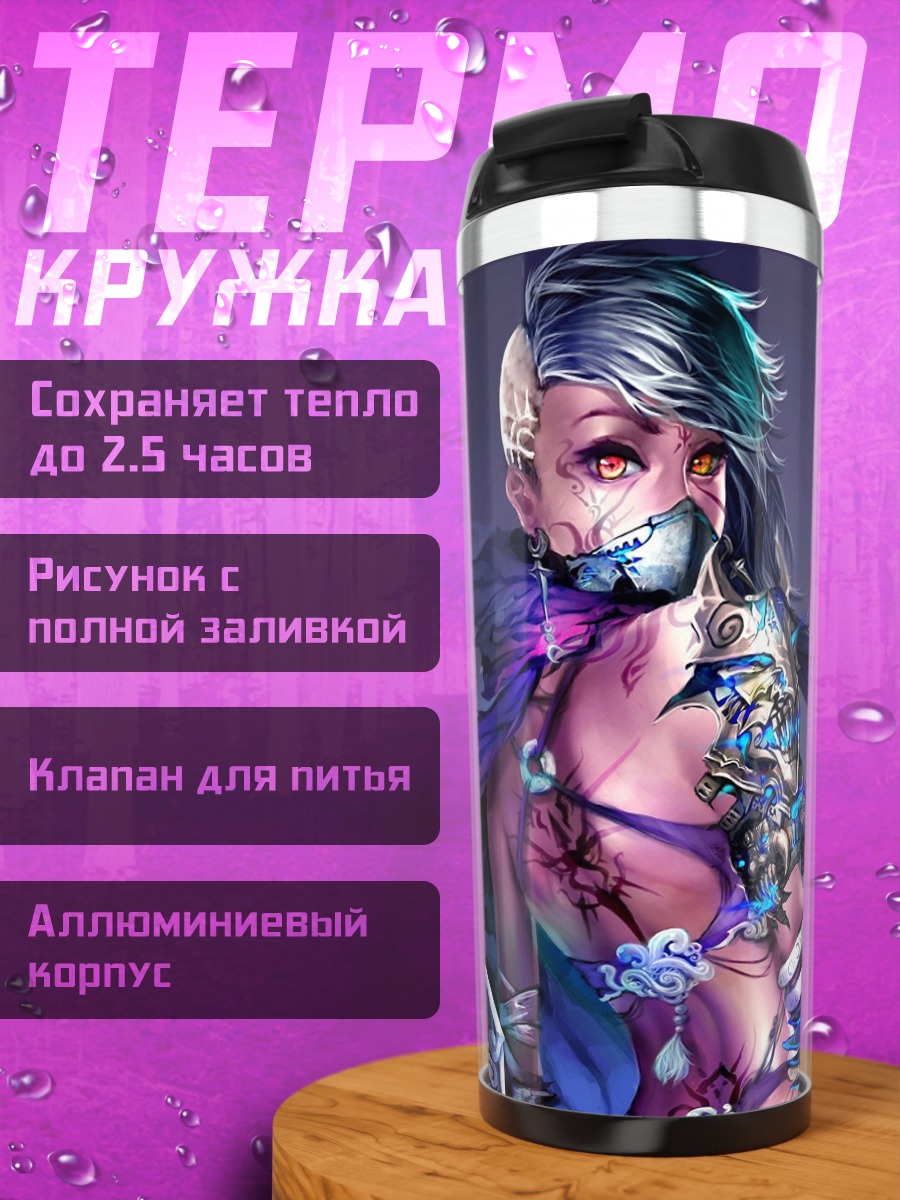 Термокружка Аниме девушка в броне