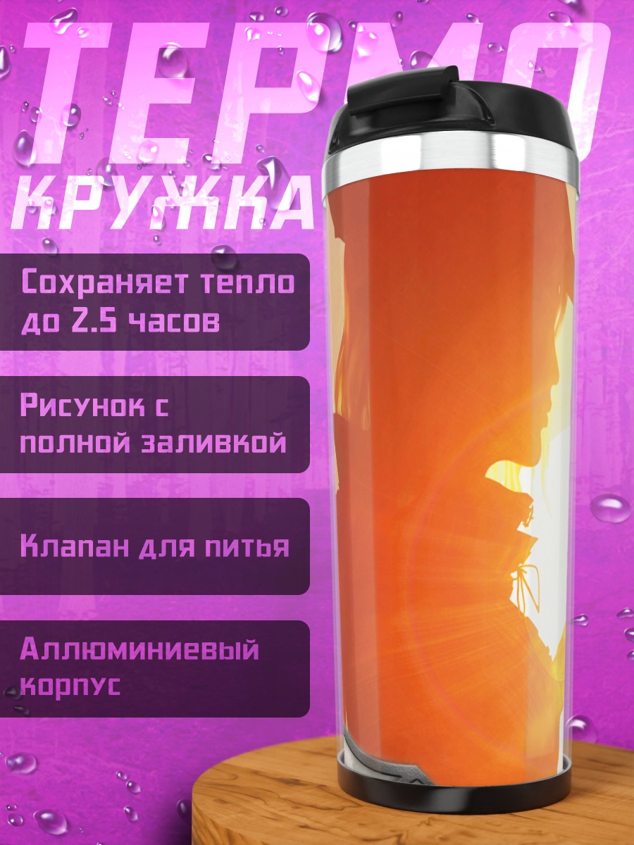 Термокружка Силуэты на закате