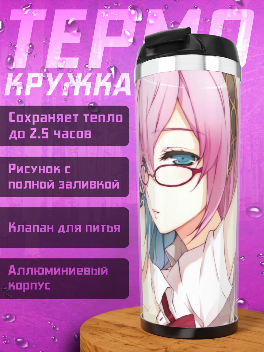 Термокружка Две аниме подруги