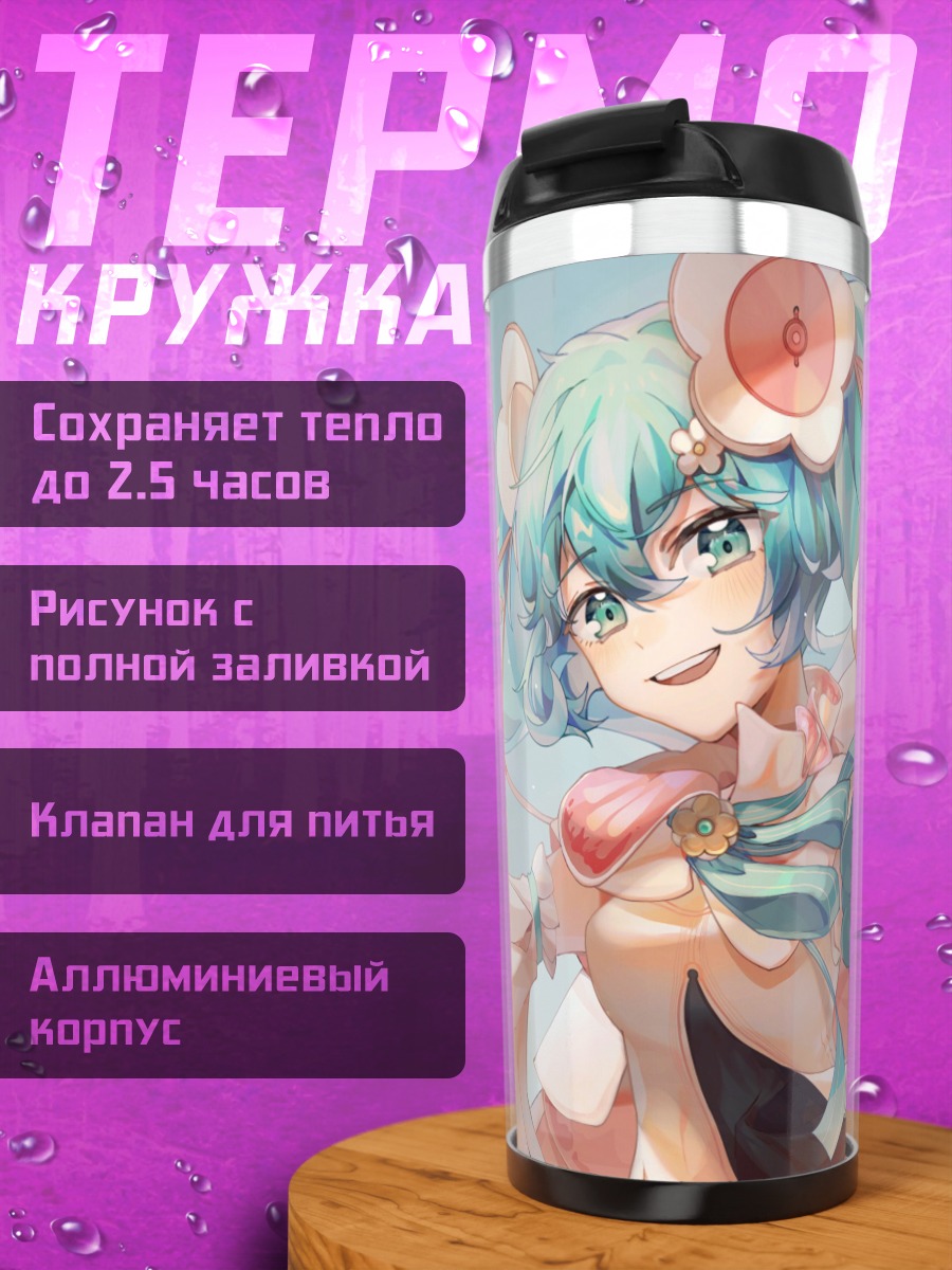 Термокружка Милая аниме девушка