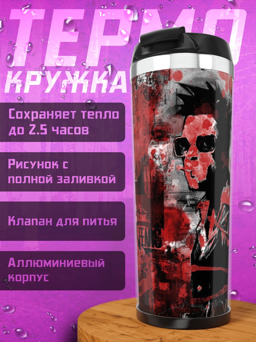 Термокружка бойцовский клуб арт