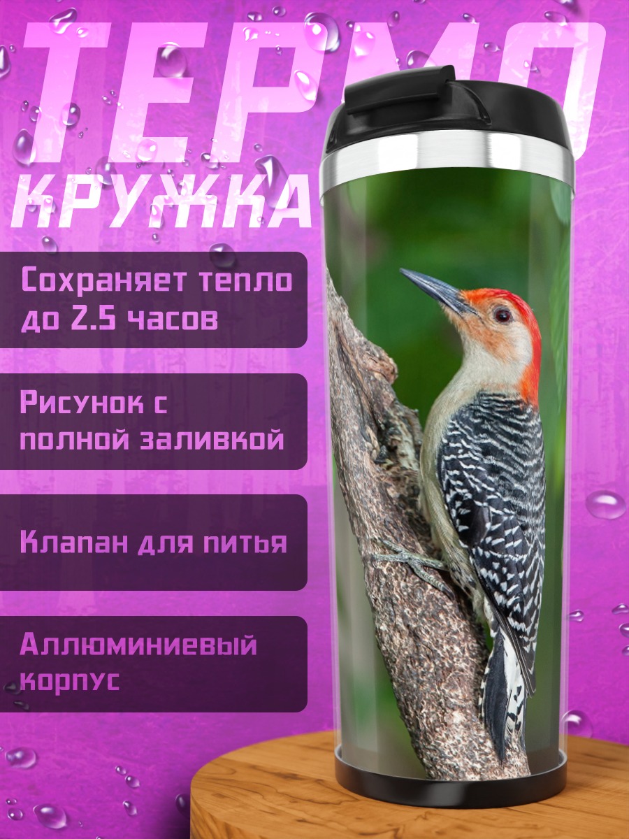 Термокружка дятел на ветке