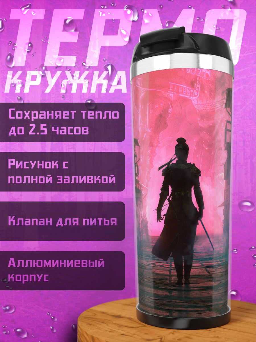 Термокружка Девушка в огне