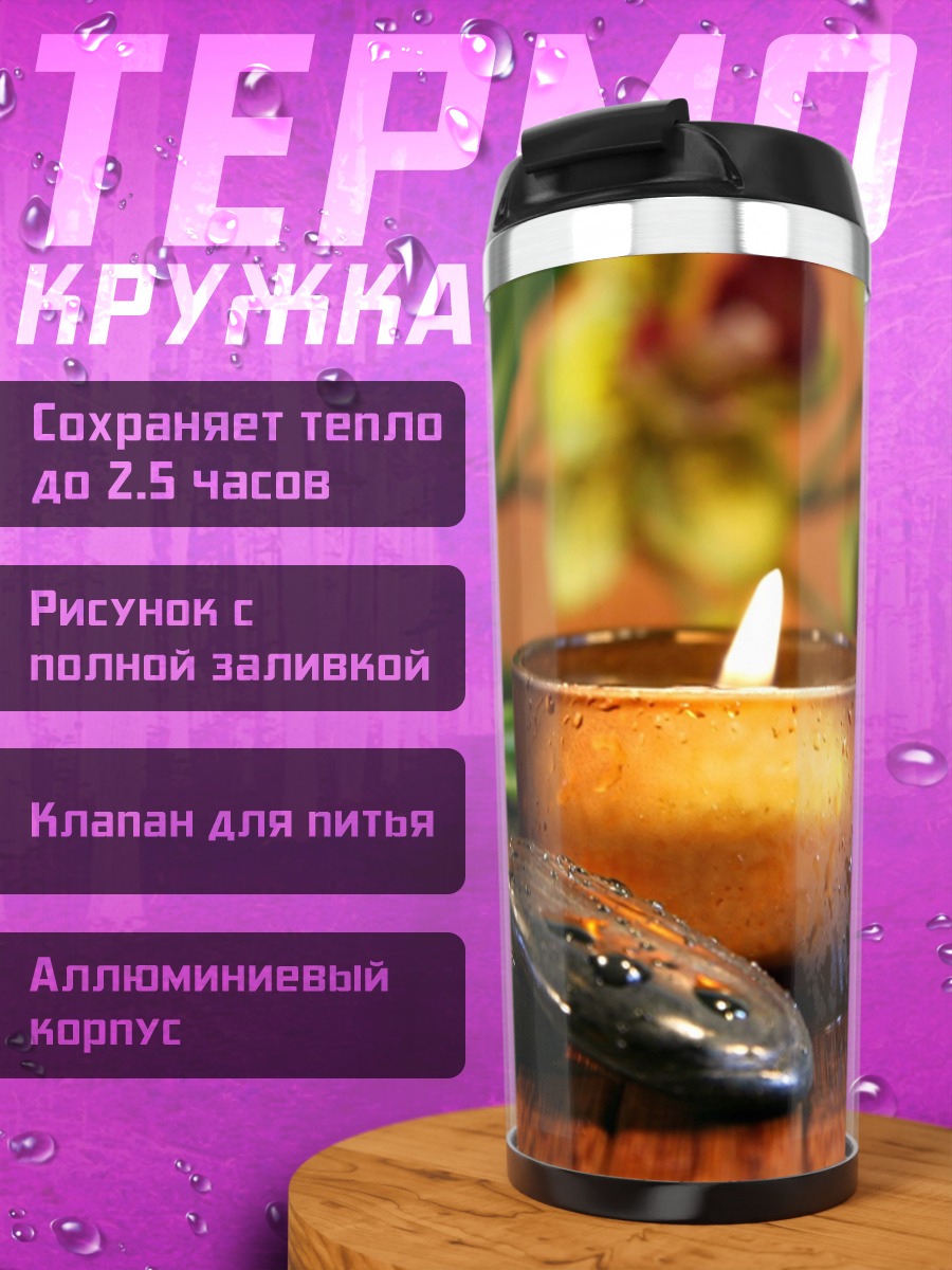 Термокружка Спа свеча