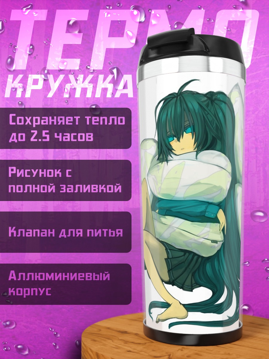 Термокружка Аниме девушка подушки