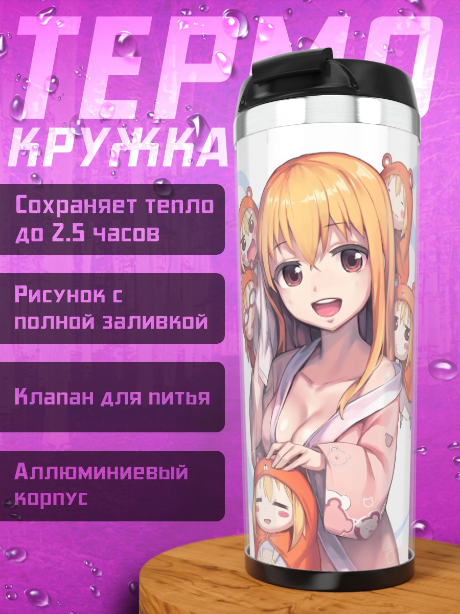 Термокружка Аниме девушка