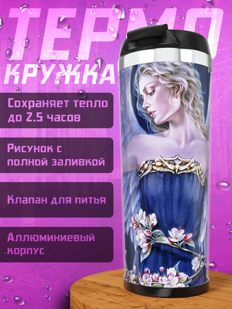 Термокружка Ангел с голубем