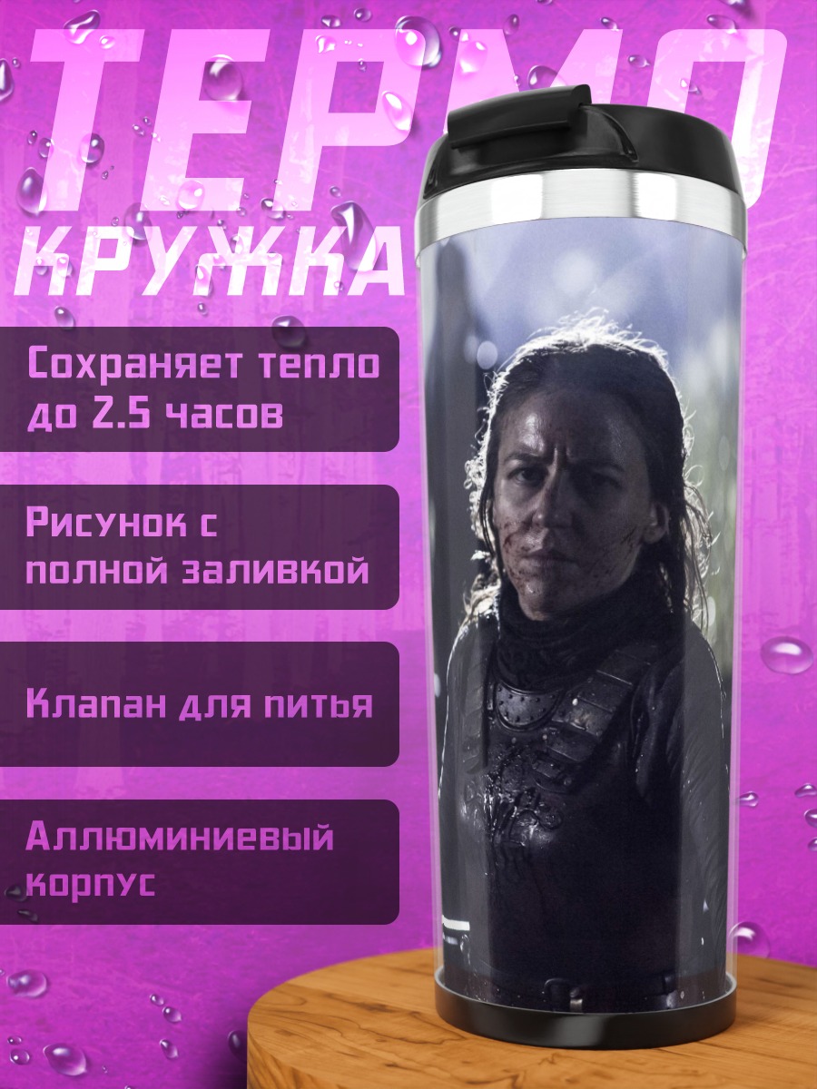 Термокружка девушка в лодке