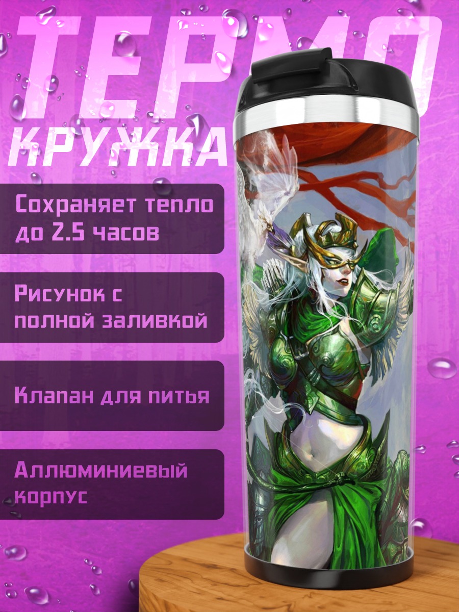 Термокружка зеленая воительница