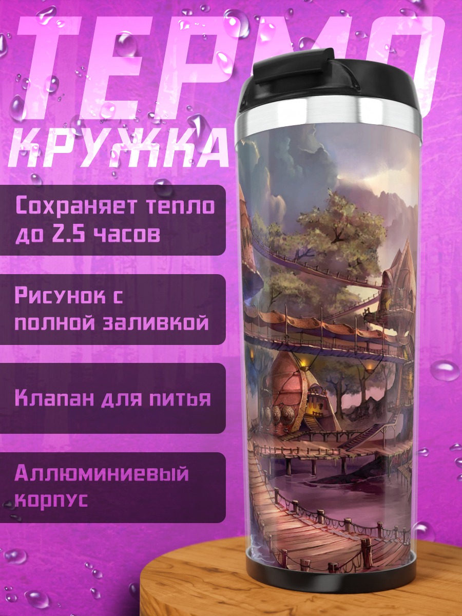 Термокружка азиатская деревня