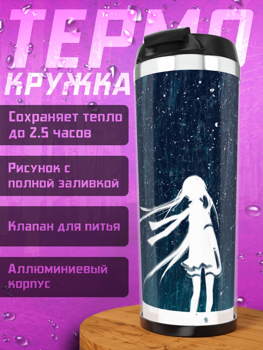 Термокружка Аниме девушка в лесу