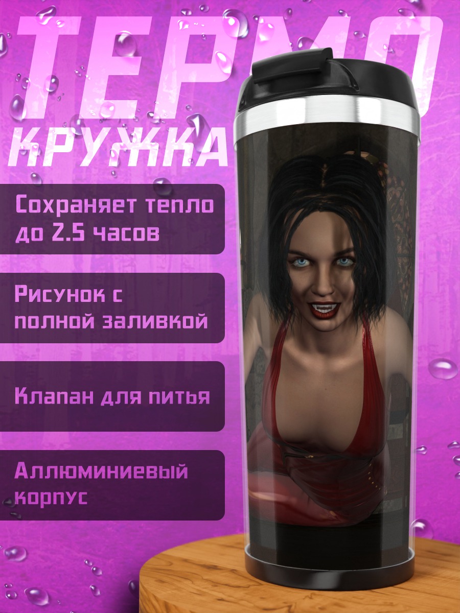 Термокружка Зловещая девушка