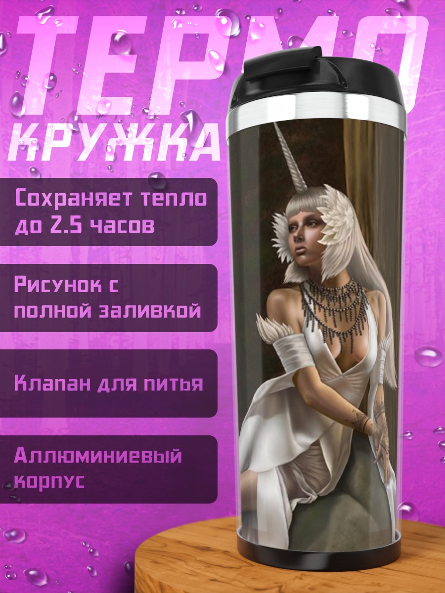 Термокружка Девушка единорог