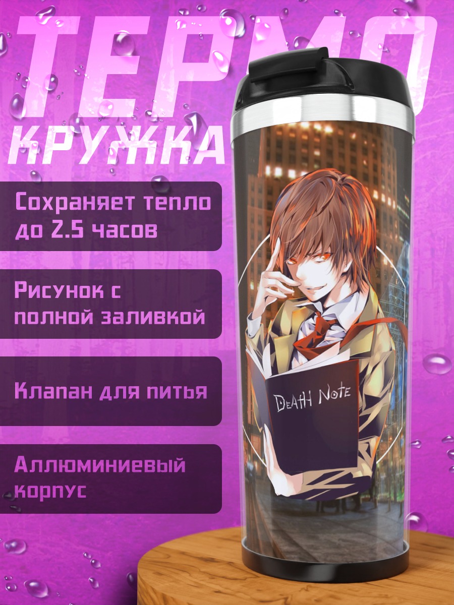 Термокружка Читающий мальчик