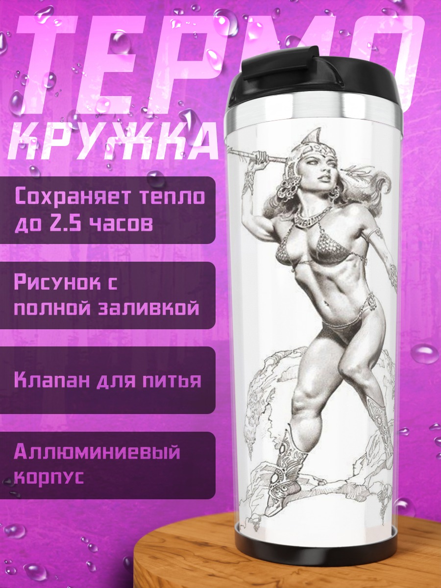 Термокружка Воительница