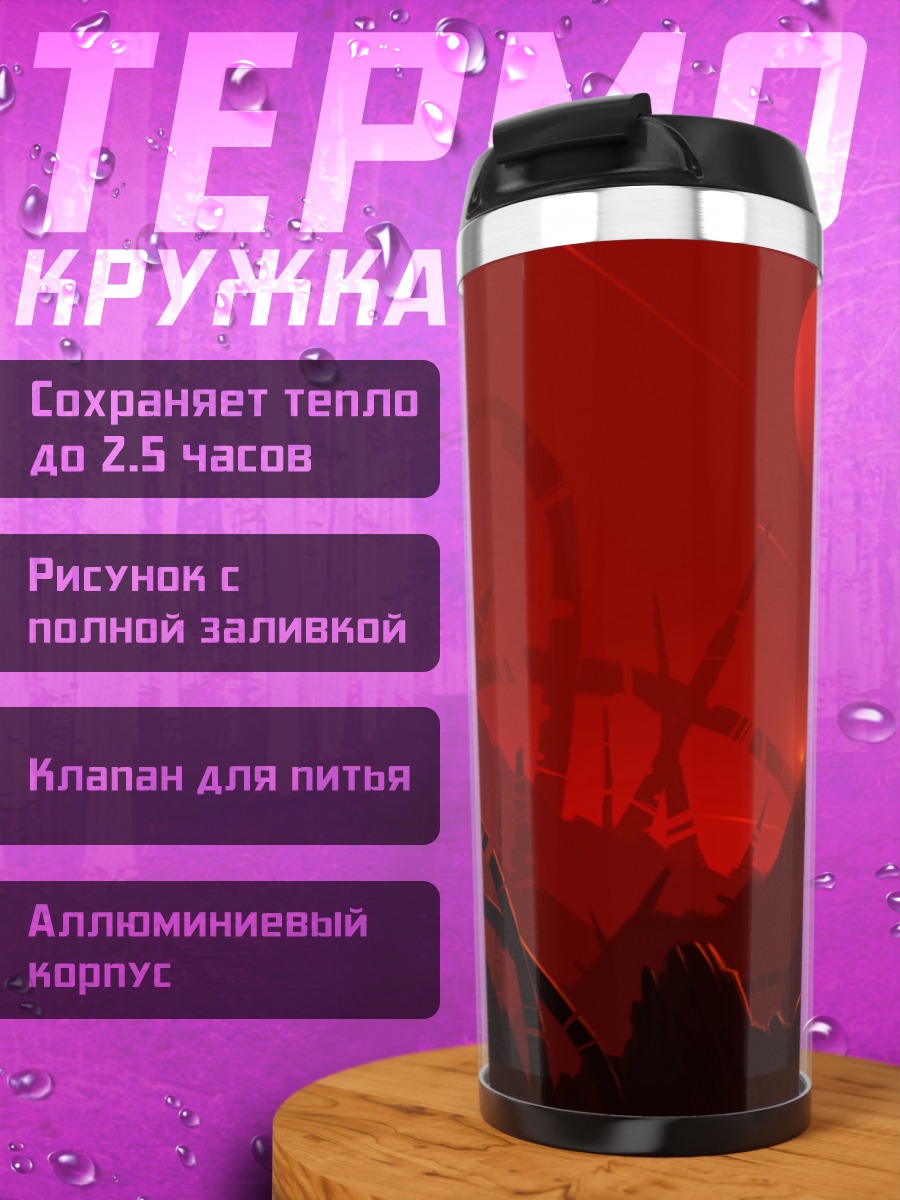 Термокружка красный закат в лесу