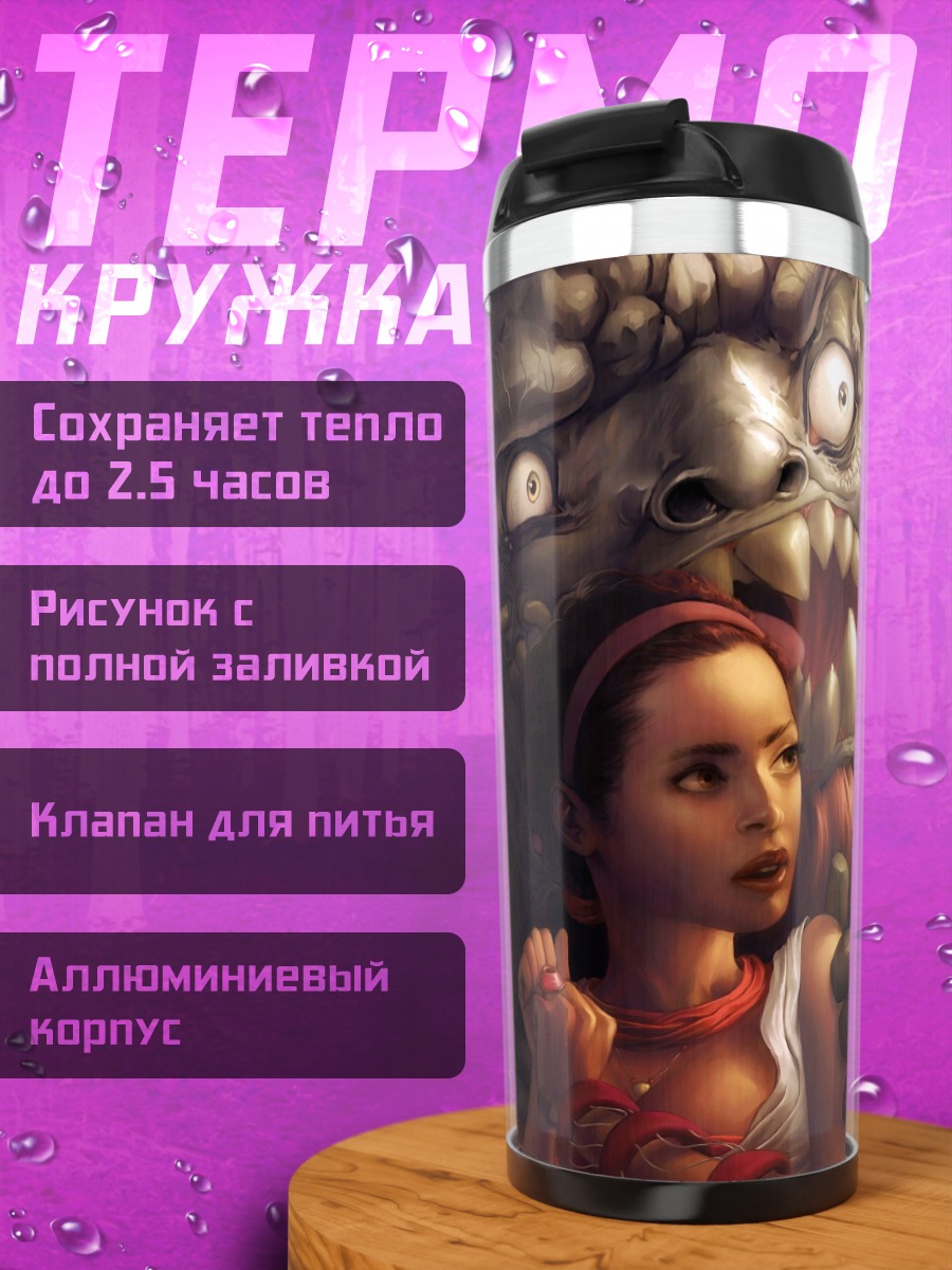 Термокружка девушка и монстр
