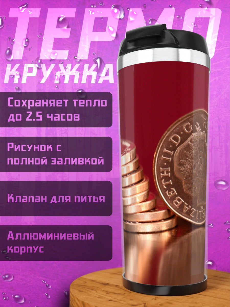 Термокружка стопки монет фунтов