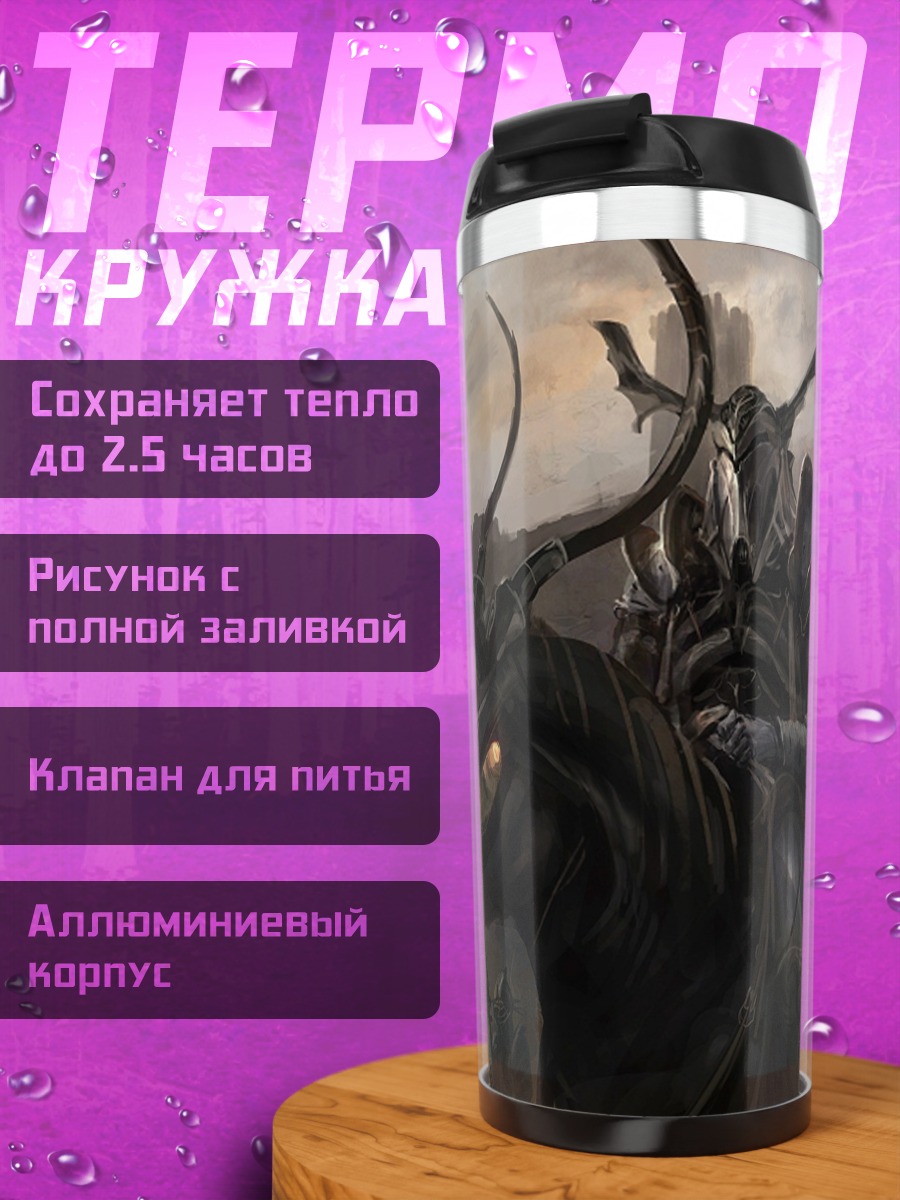 Термокружка всадники апокалипсиса