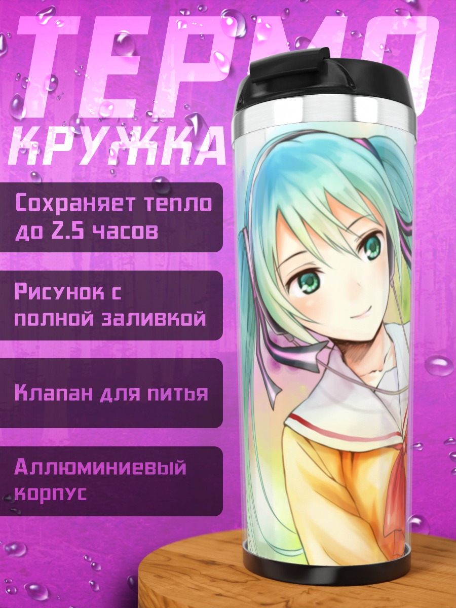 Термокружка аниме девушка с гитарой