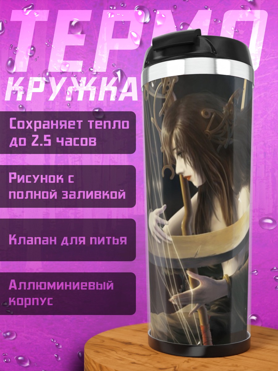 Термокружка Девушка арфистка в золоте