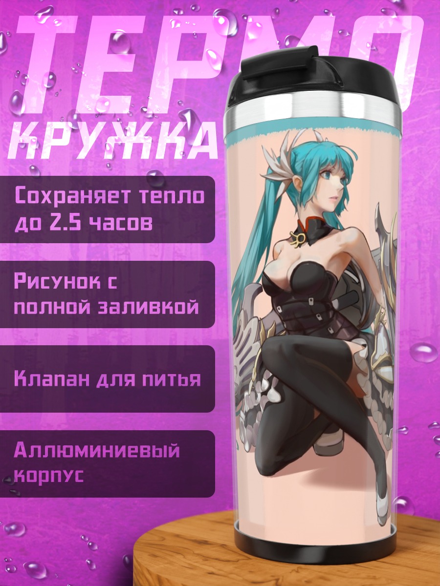 Термокружка Аниме девушка с щитом