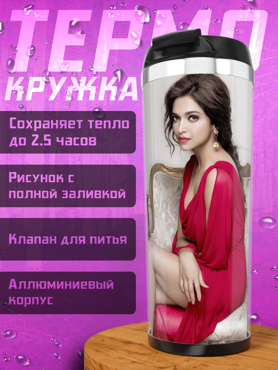 Термокружка Девушка в красном