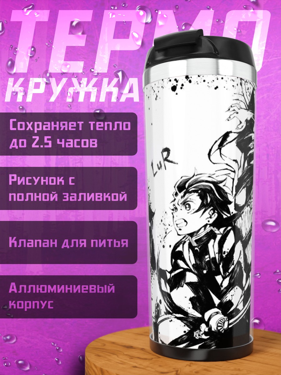 Термокружка Иноске Хашибира