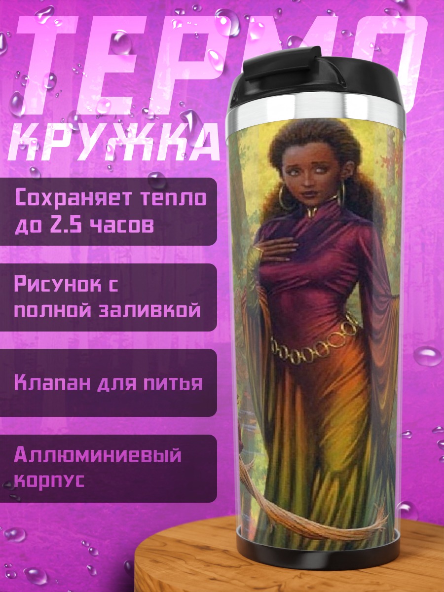 Термокружка Девушка в лесу