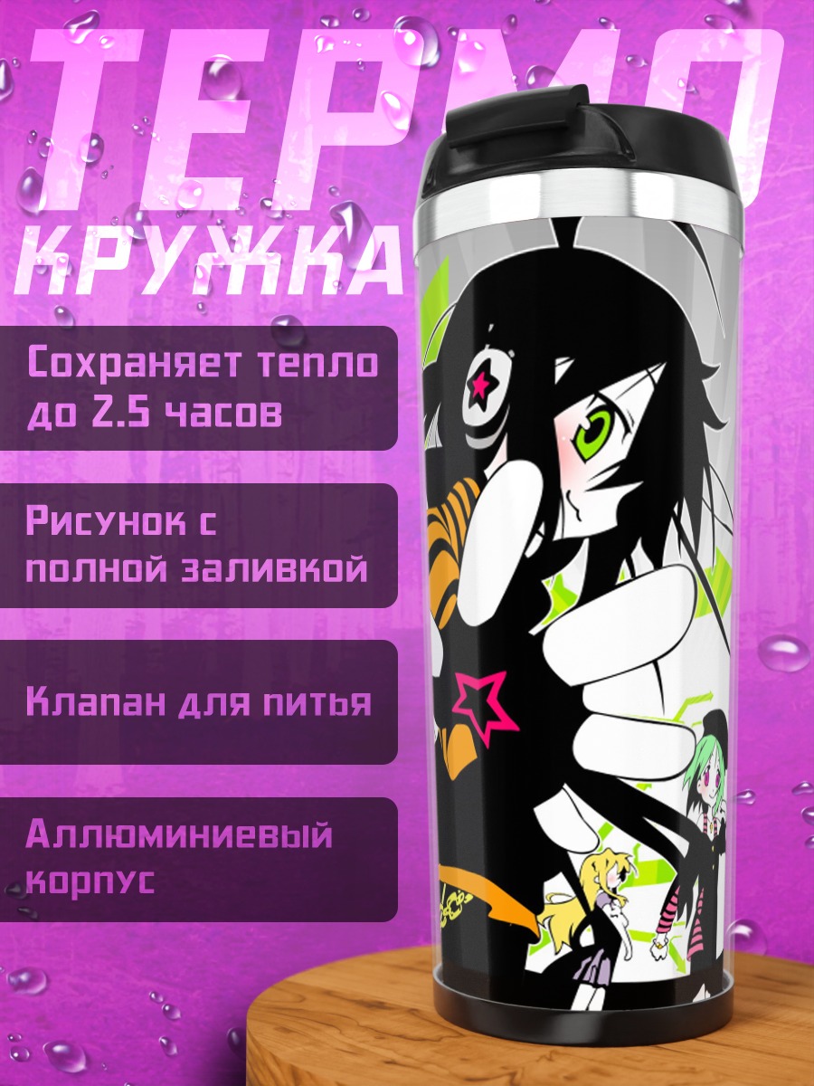 Термокружка Аниме группа Like A Star