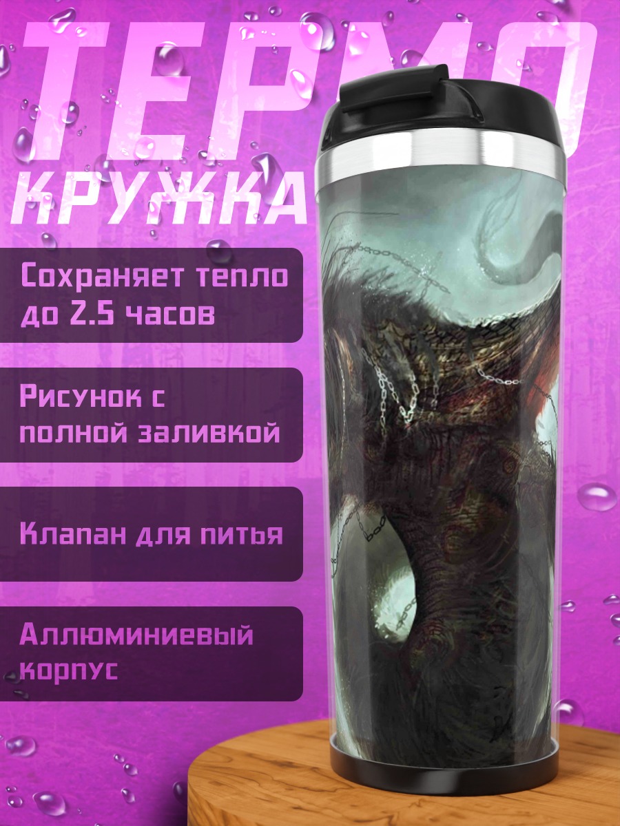 Термокружка Зловещий монстр