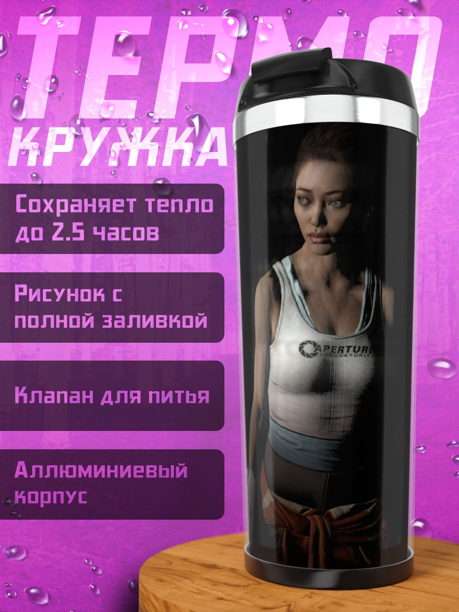 Термокружка Девушка в темноте