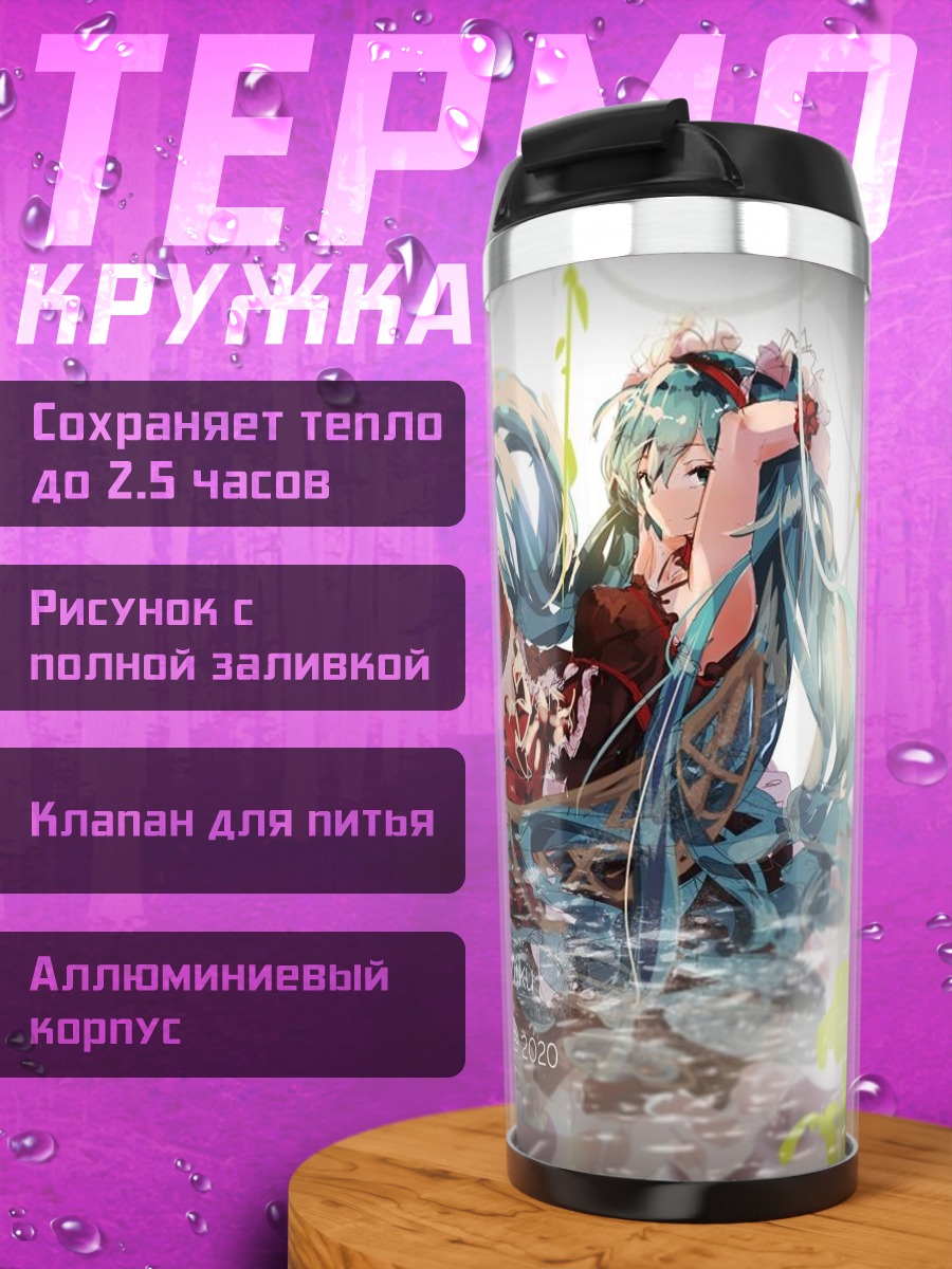 Термокружка Аниме девушка в воде