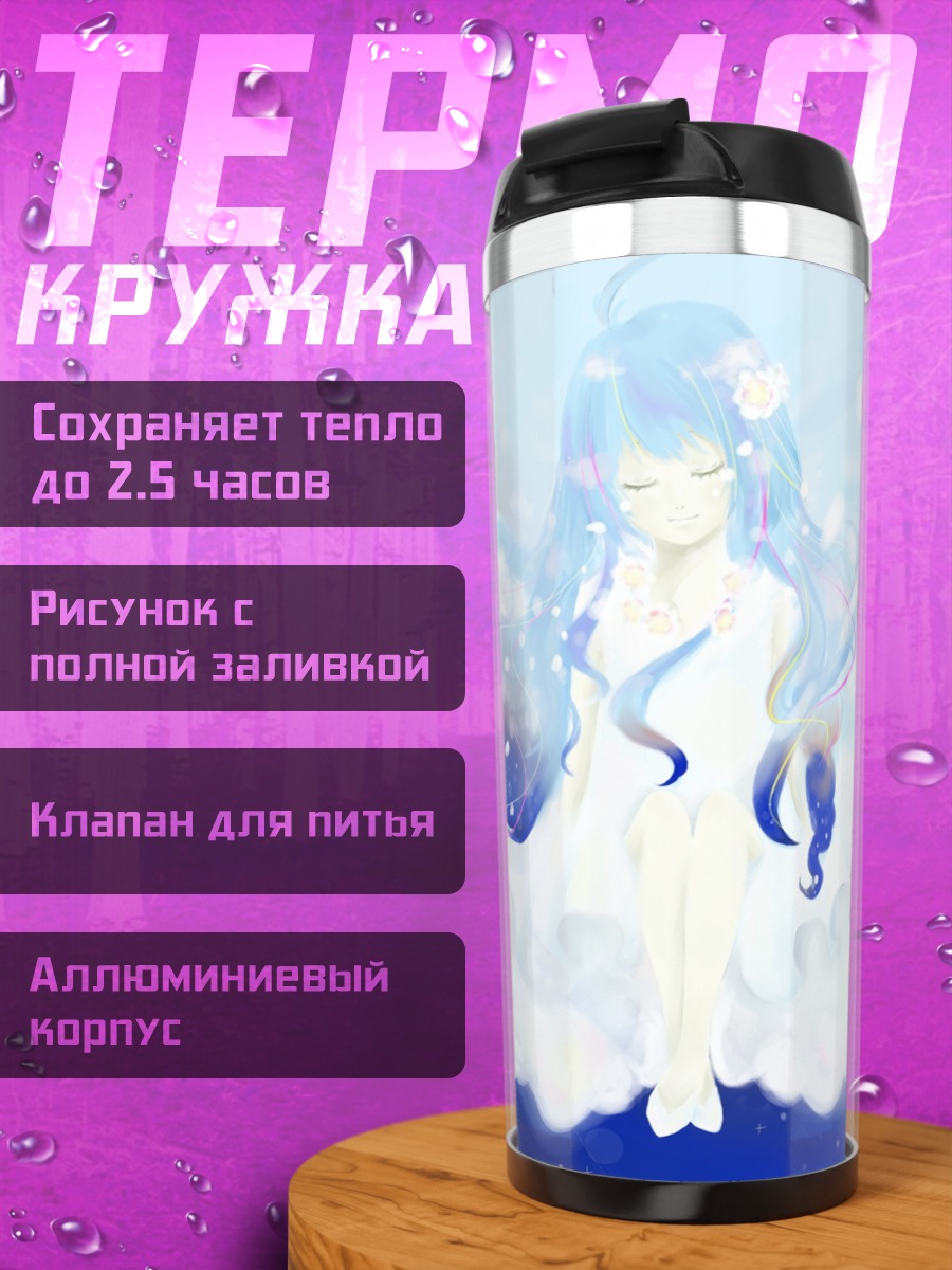 Термокружка ангел в облаках