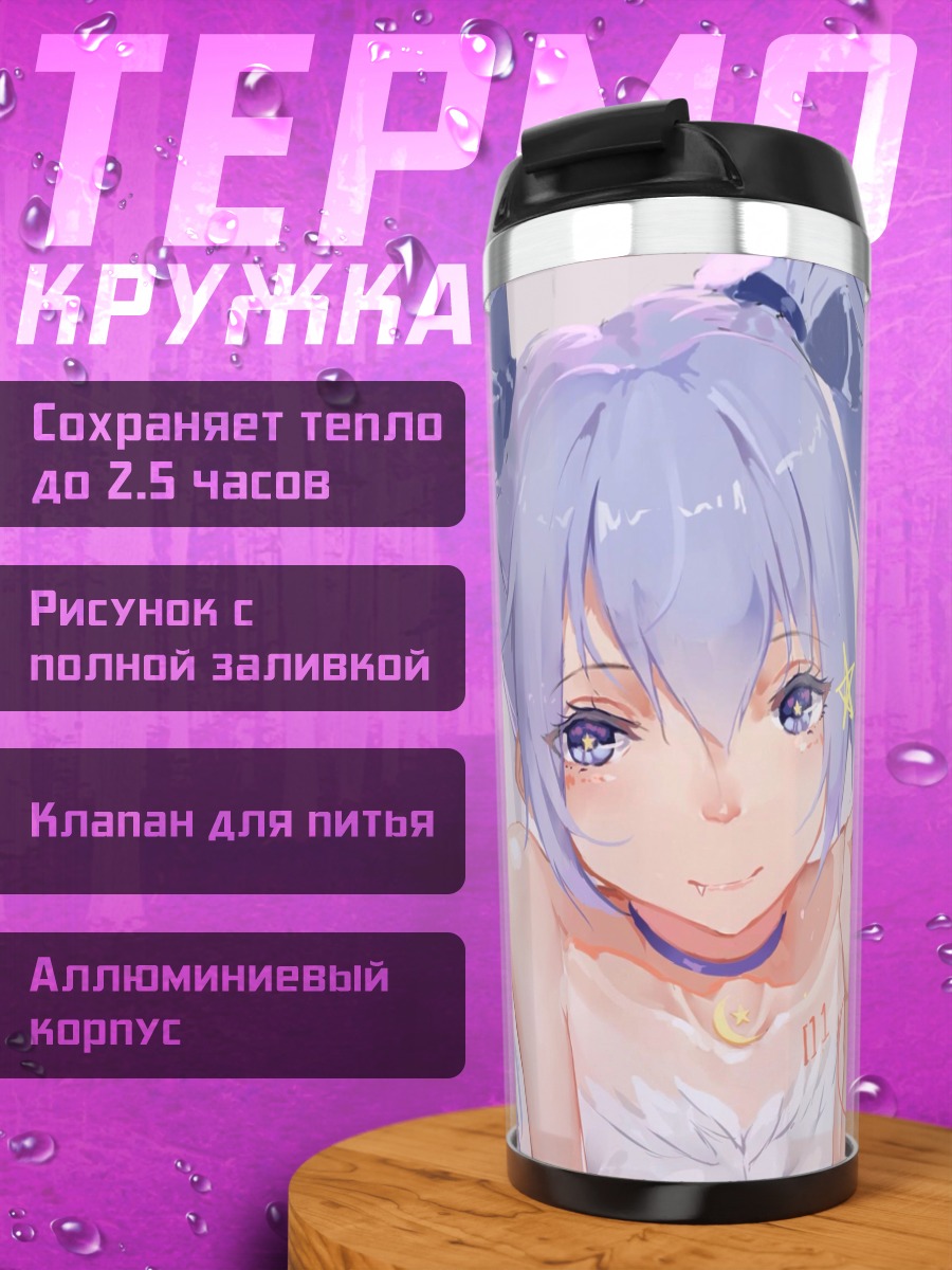 Термокружка аниме девушка мику