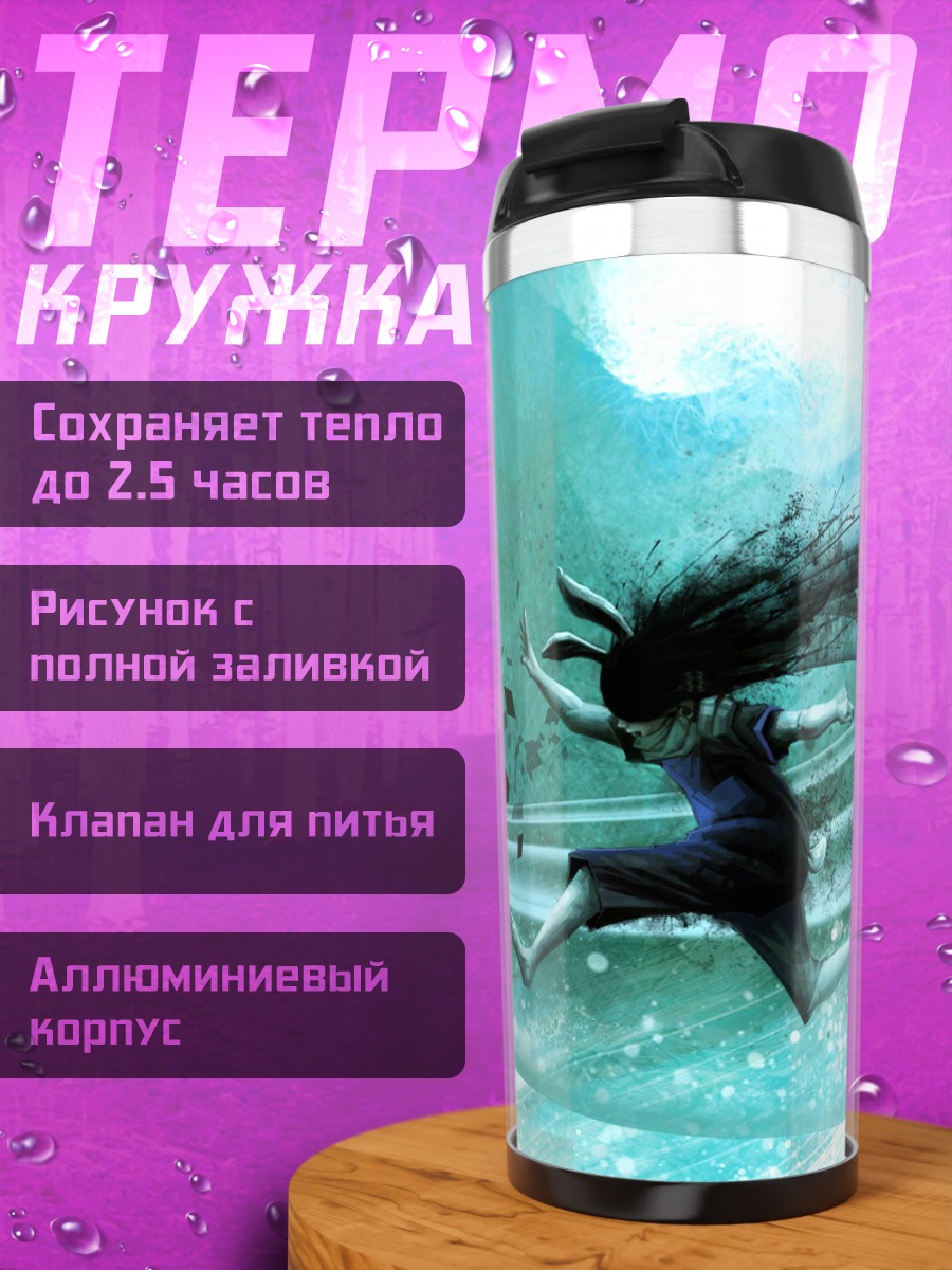 Термокружка девушка против тигра