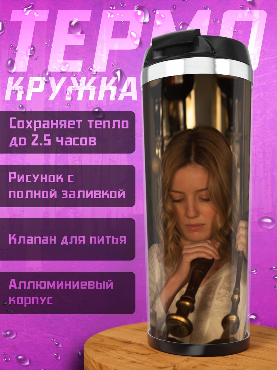 Термокружка пара в пабе