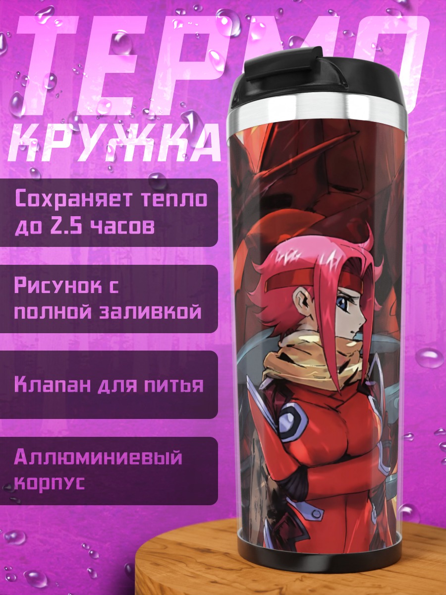 Термокружка Девушка и робот