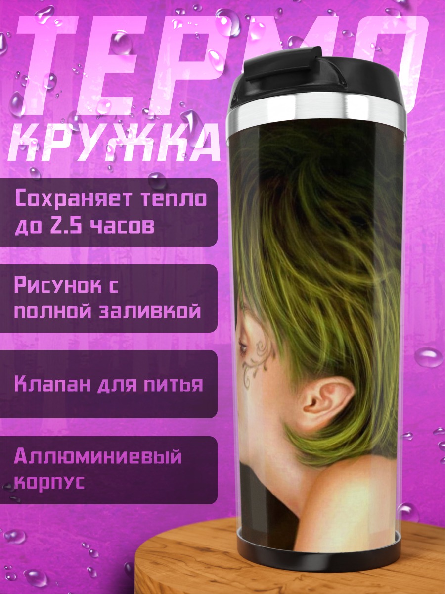 Термокружка Фея и мотылек