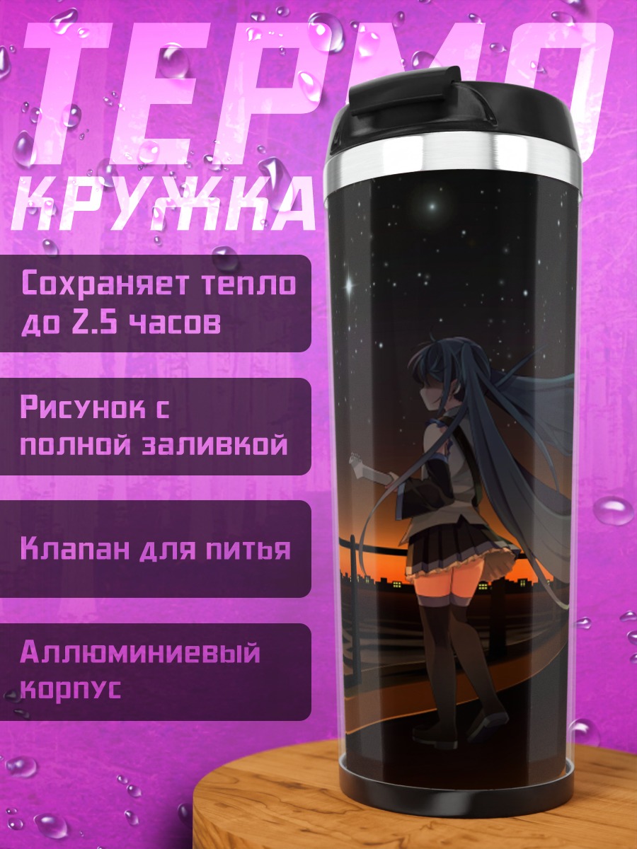 Термокружка Девушка на закате