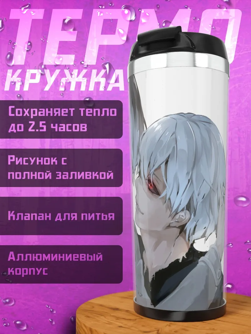 Термокружка Два парня с цветами