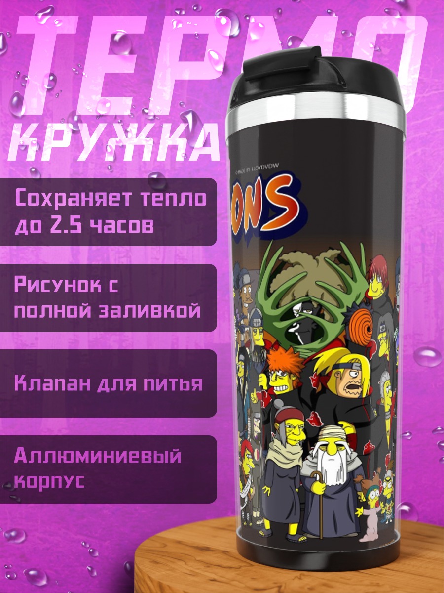 Термокружка Все персонажи Симпсонов