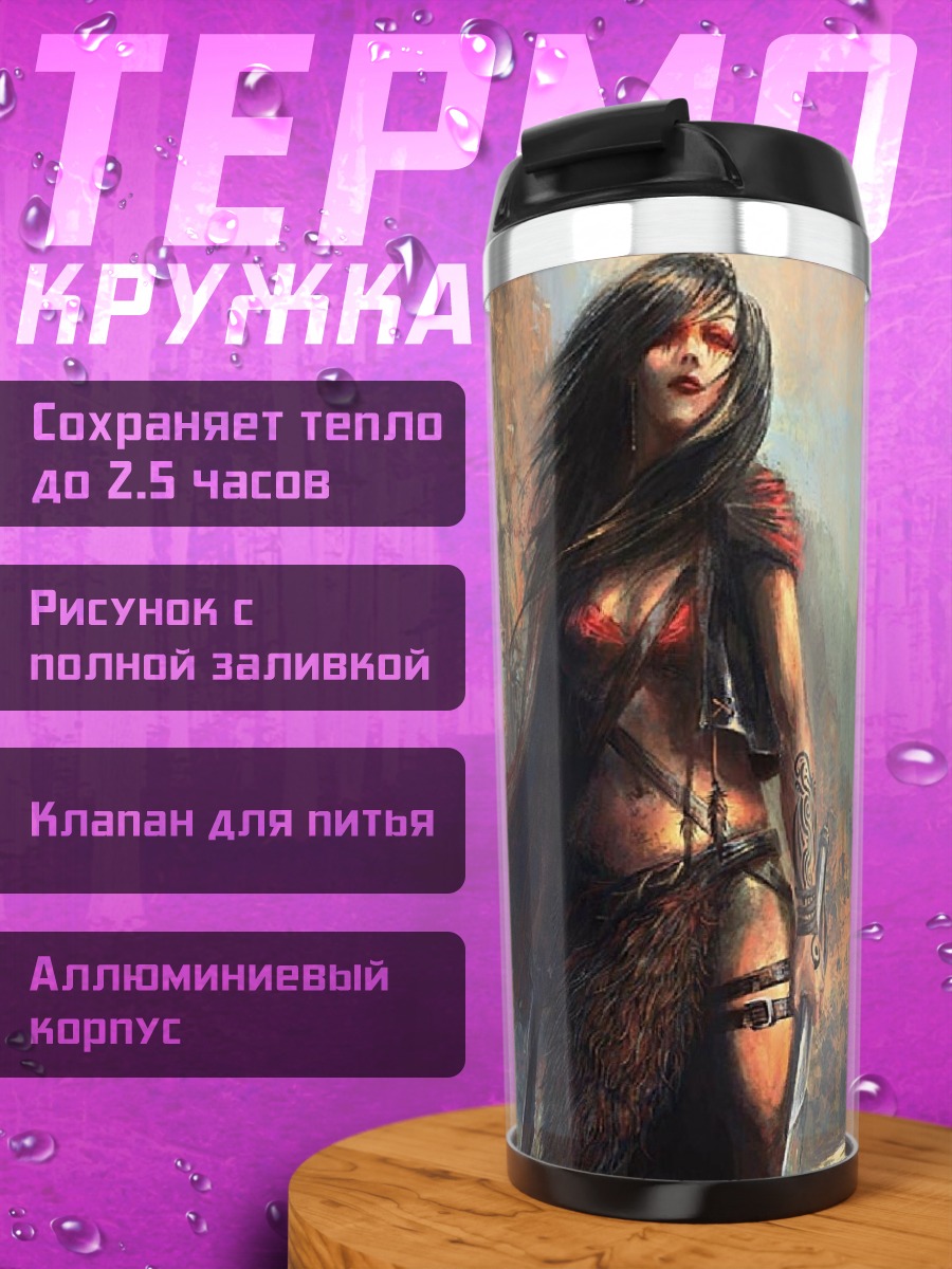 Термокружка Воительница в горах