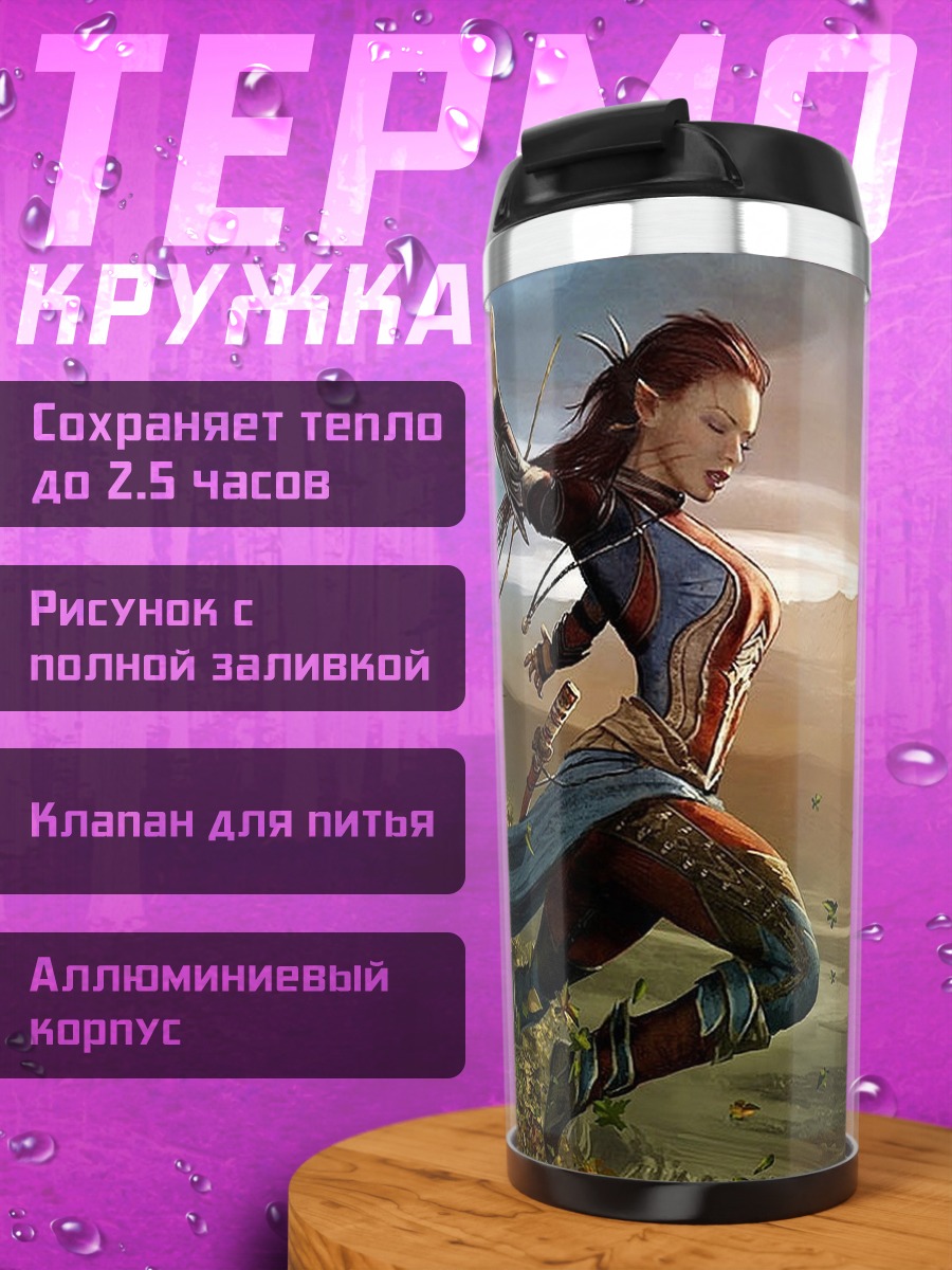 Термокружка Девушка в полёте