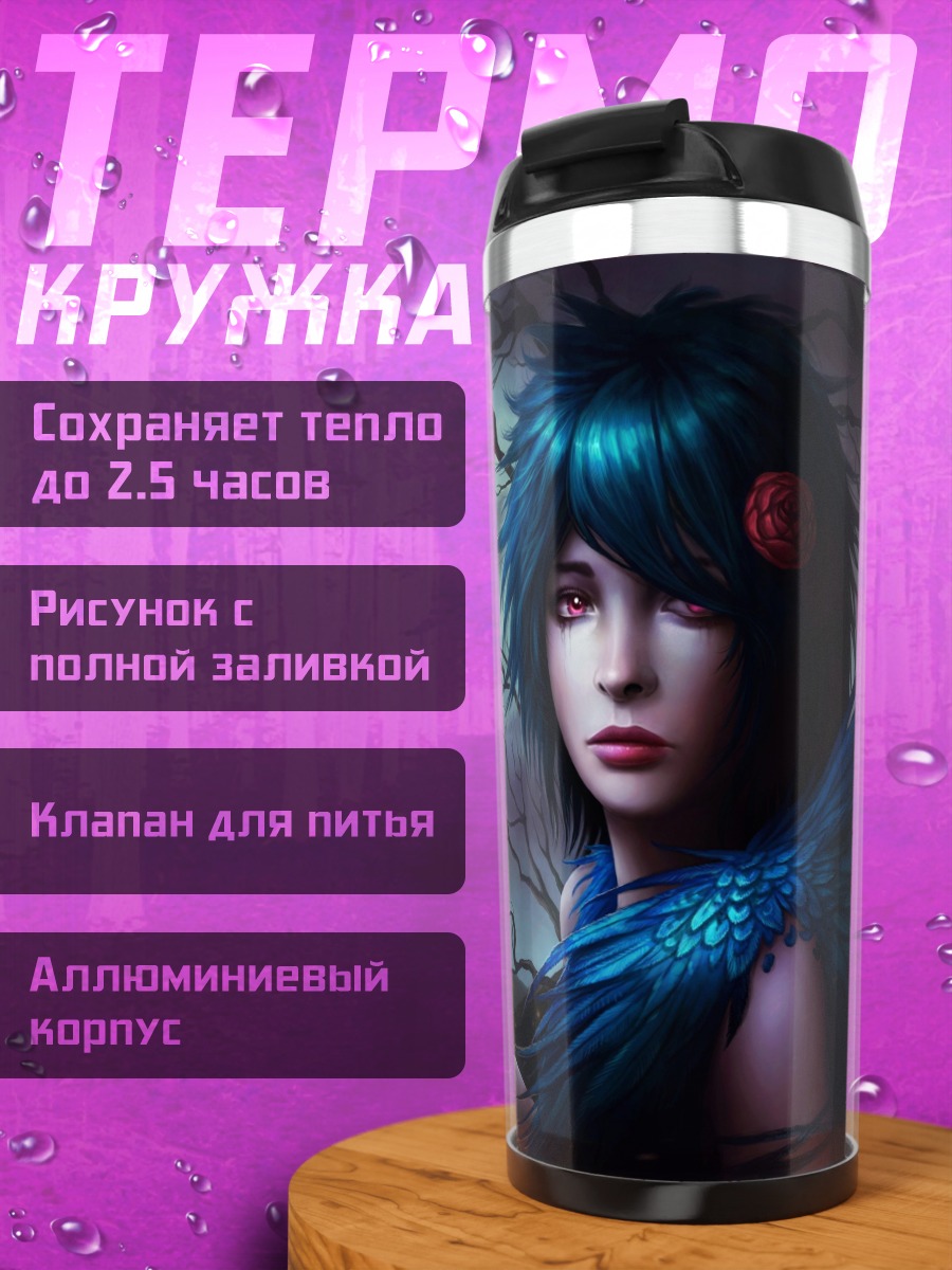 Термокружка девушка у креста