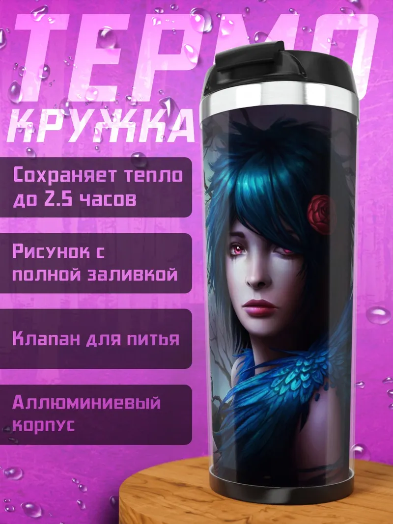 Термокружка девушка у креста