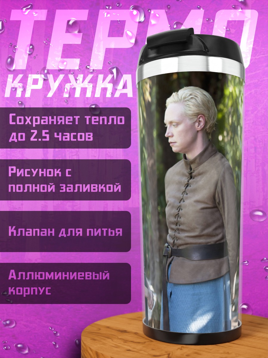 Термокружка Две женщины в саду
