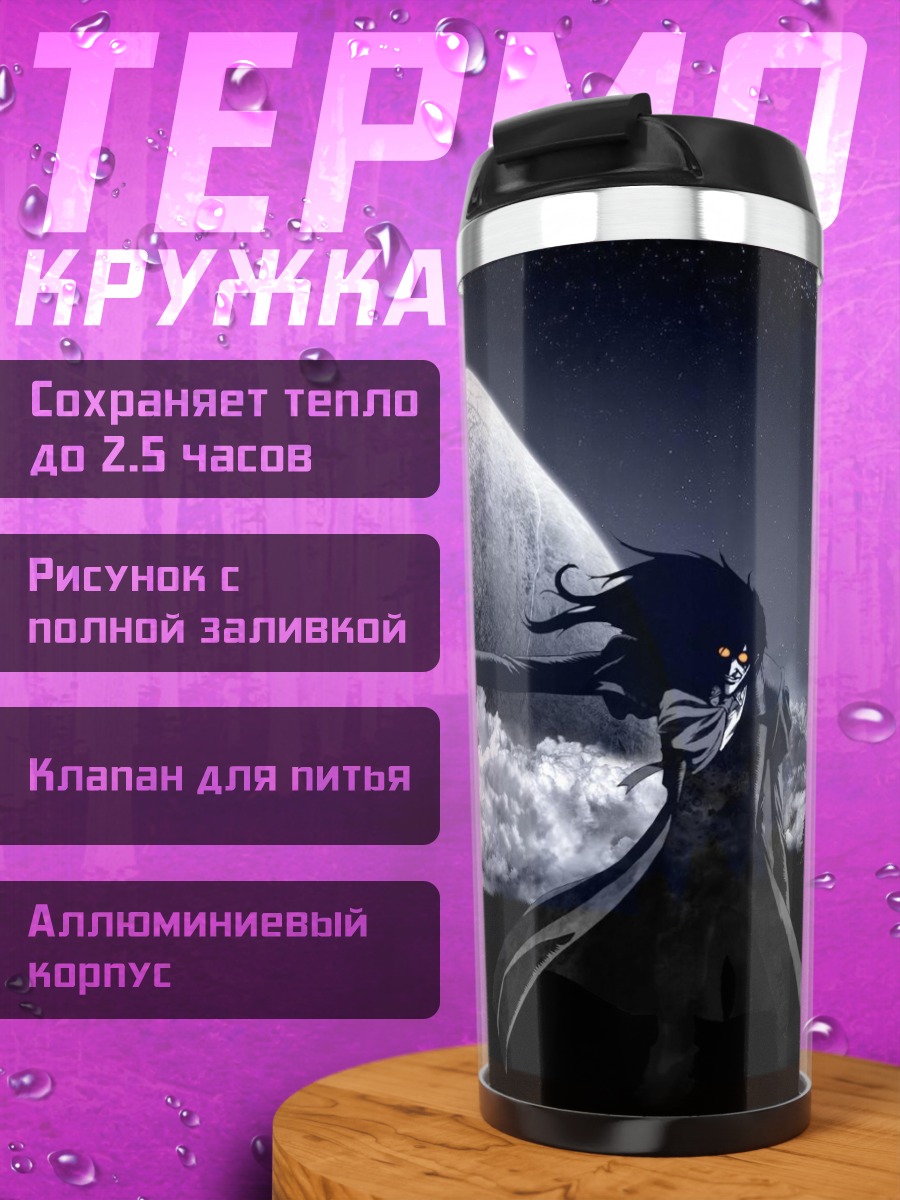 Термокружка Девушка с пистолетом