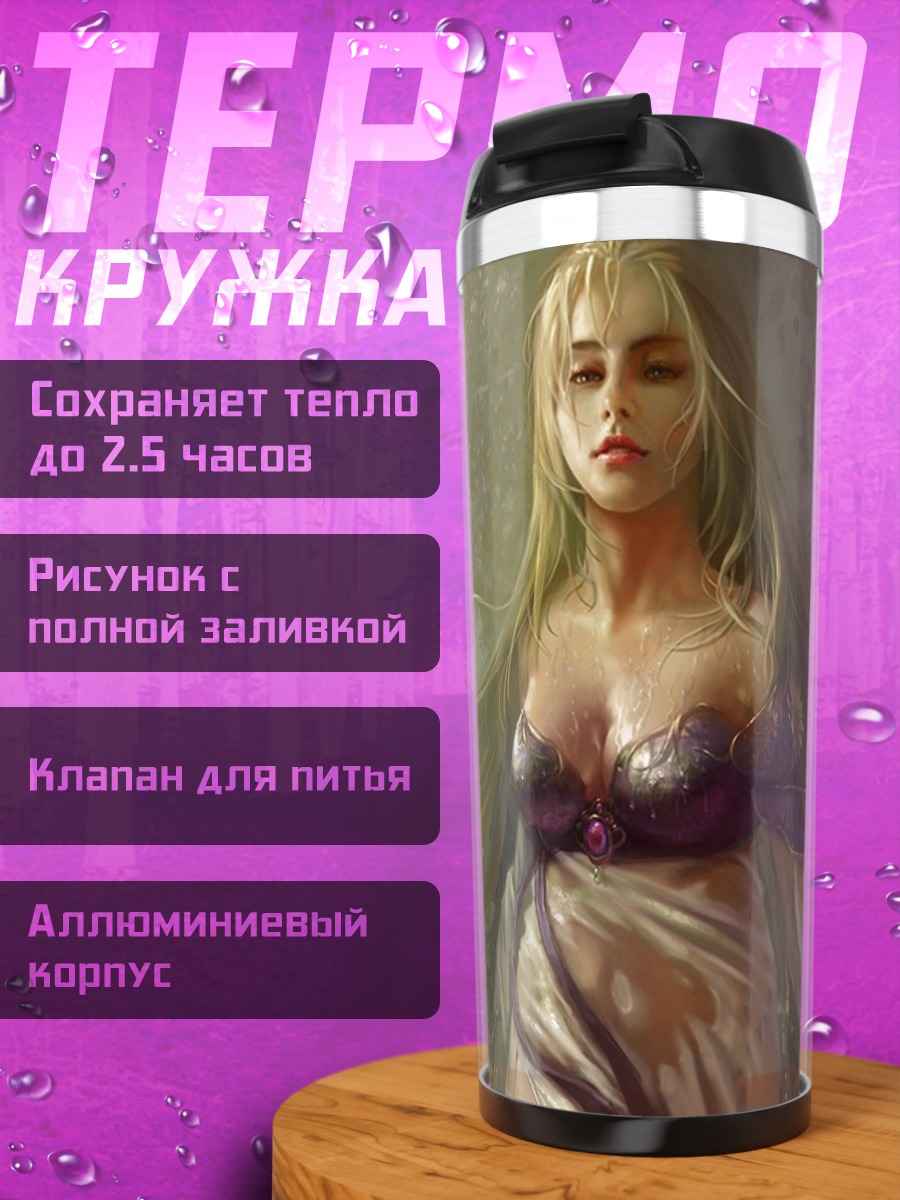 Термокружка Девушка в лесу